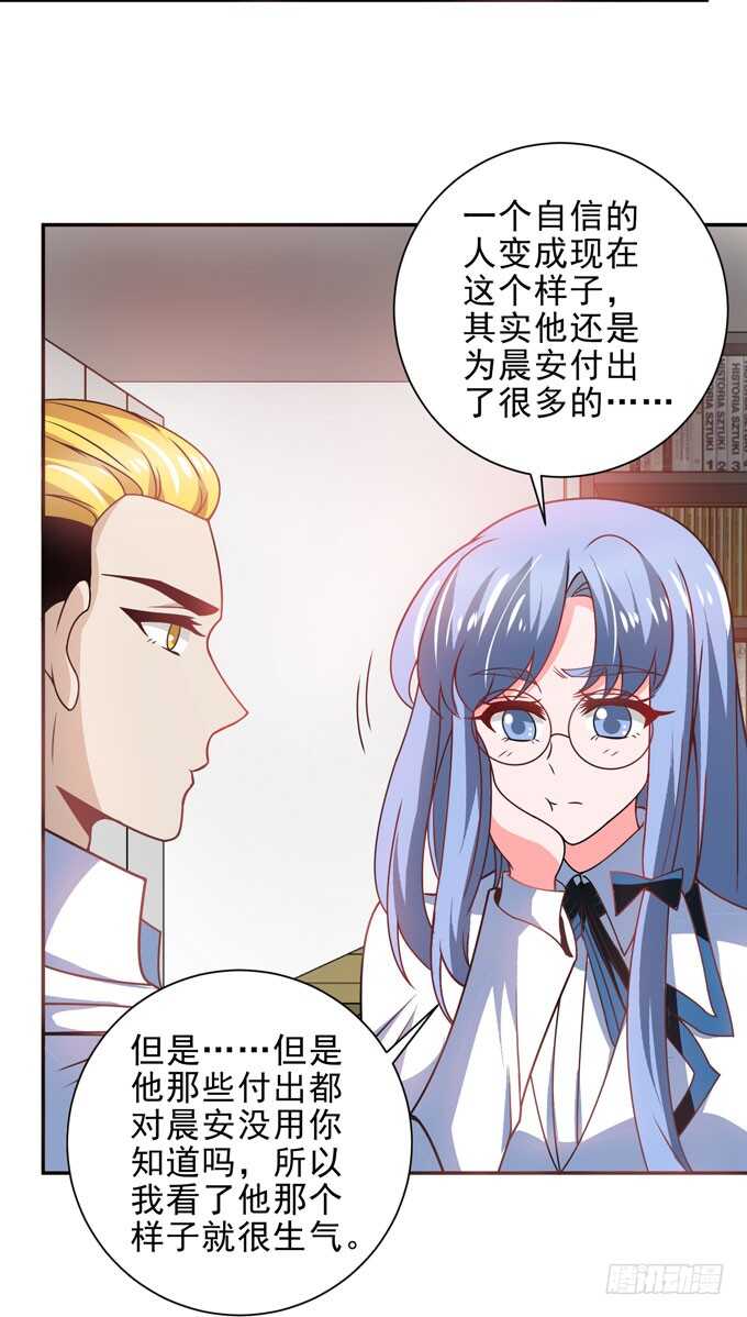 要向晨安表白-第92话
