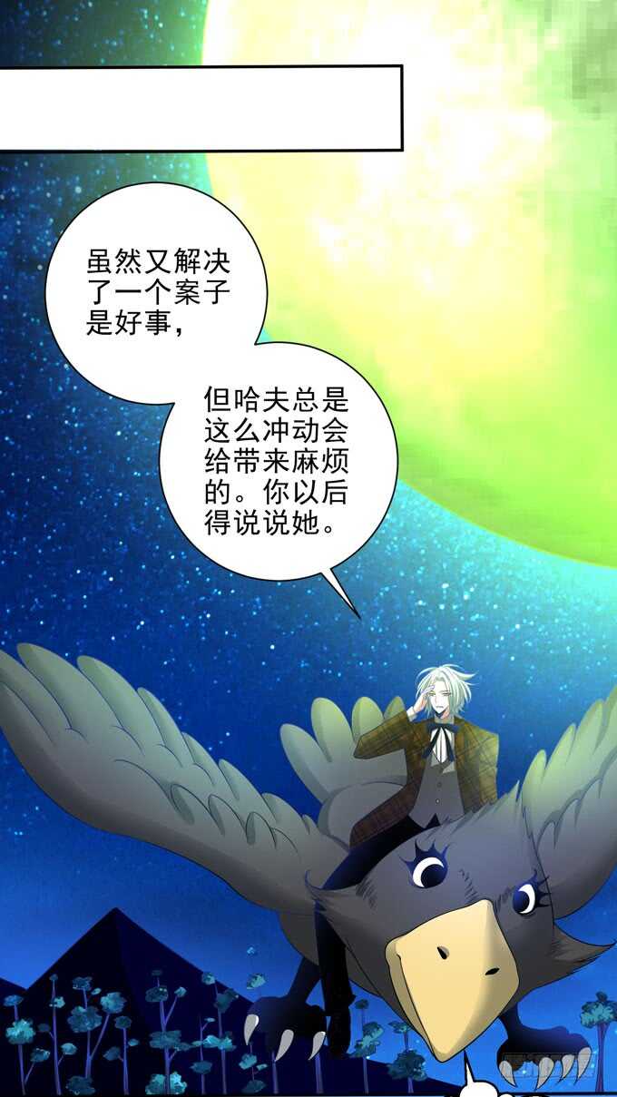 啊罕的出现-第94话