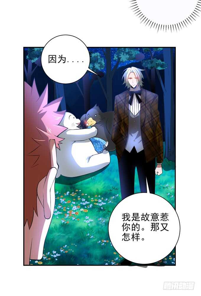 啊罕的出现-第94话