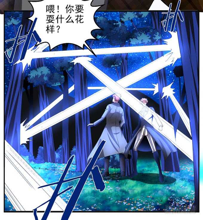 啊罕的出现-第94话