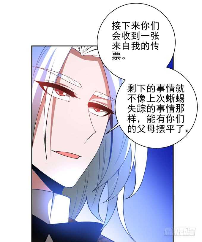 啊罕的出现-第94话