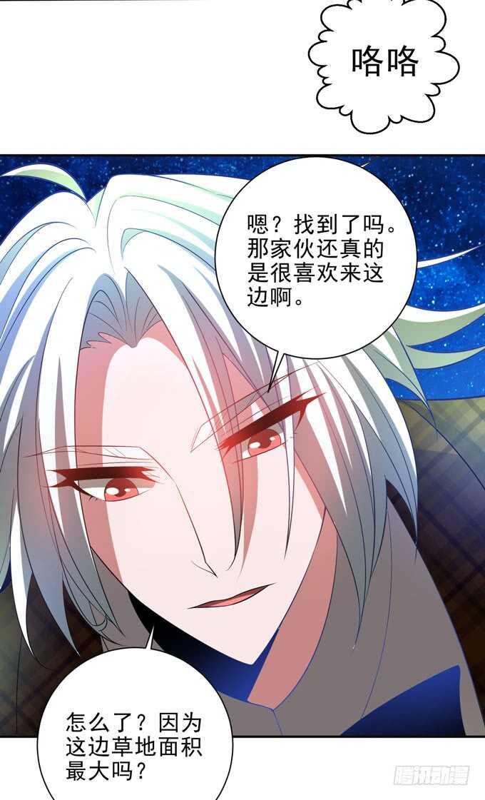 啊罕的出现-第94话