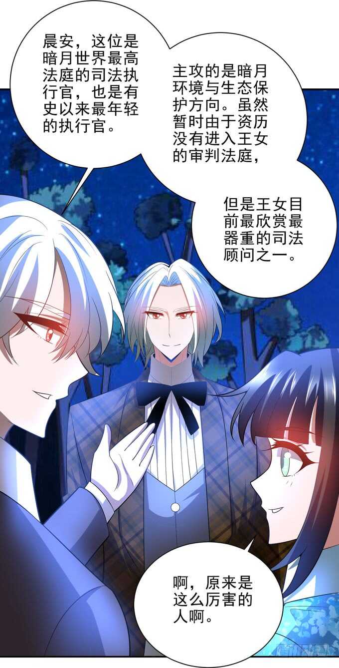啊罕的出现-第94话