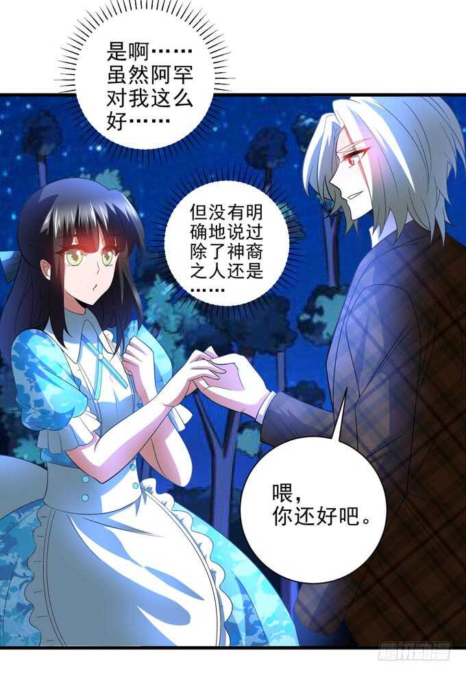 啊罕的出现-第94话