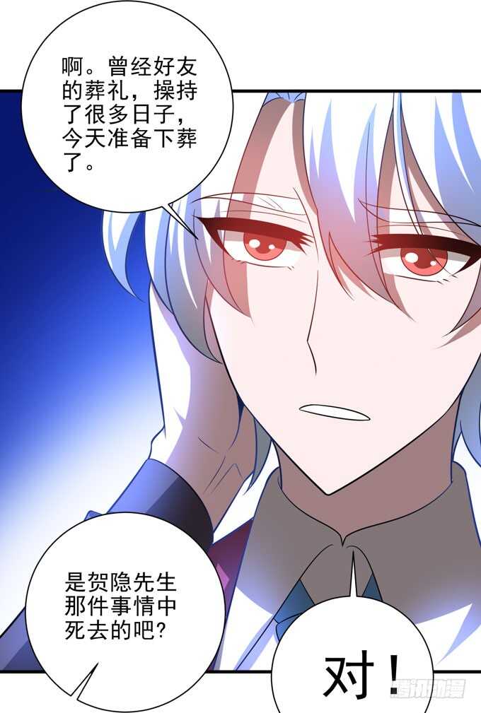 啊罕的出现-第94话