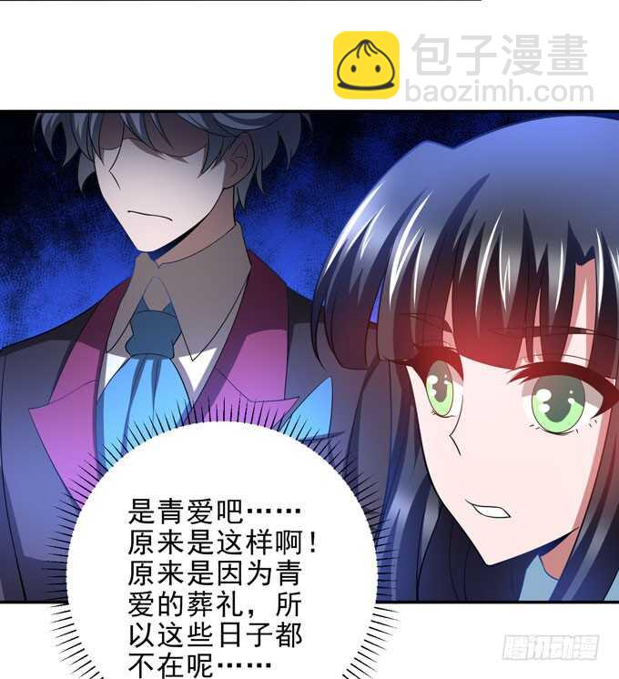啊罕的出现-第94话