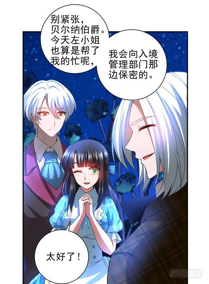 啊罕的出现-第94话
