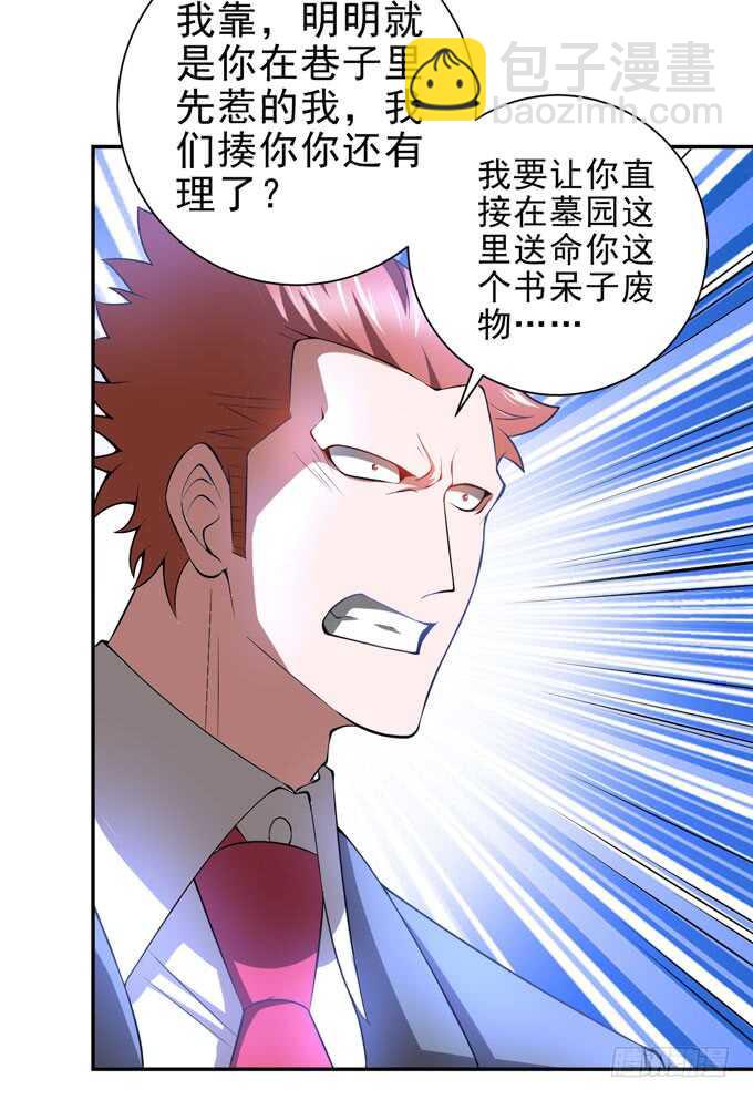啊罕的出现-第94话
