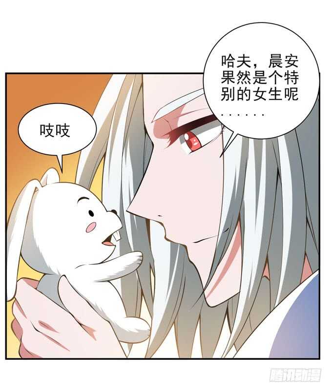 迷路的晨安-第96话