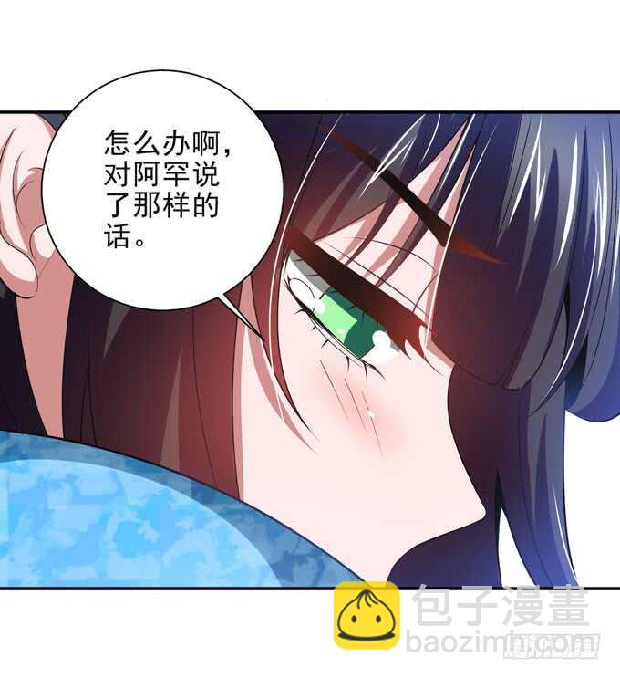 迷路的晨安-第96话