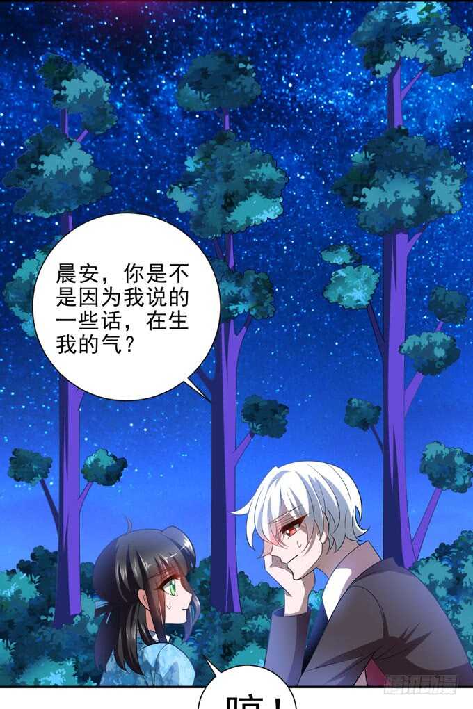 迷路的晨安-第96话