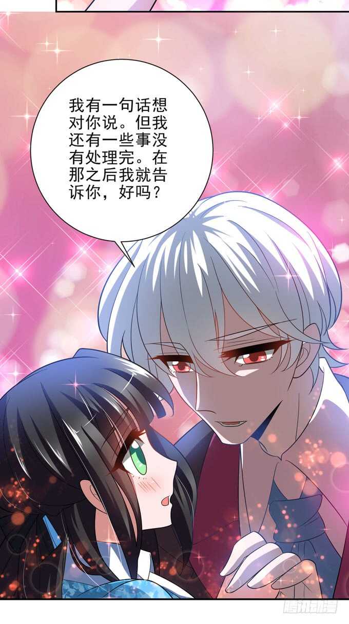 迷路的晨安-第96话