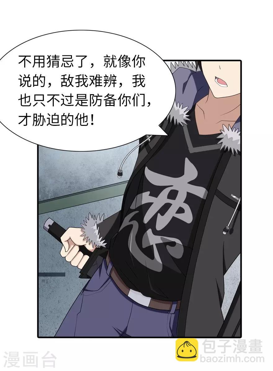 第104话(1/2)-第106话