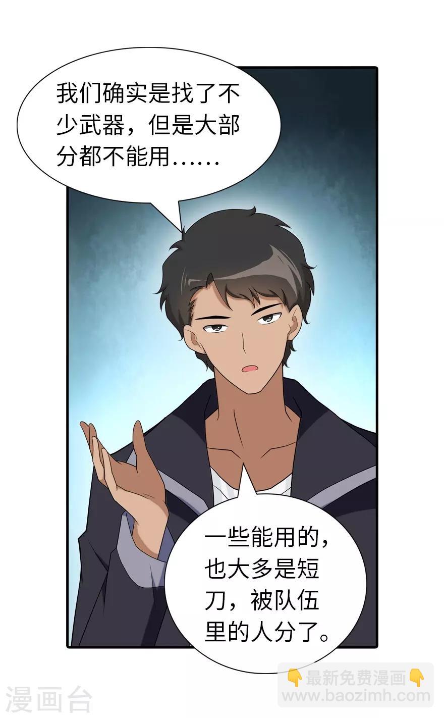 第104话(1/2)-第106话
