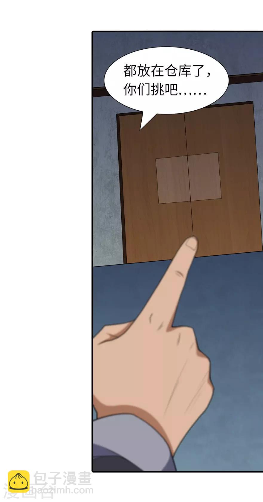 第104话(1/2)-第106话