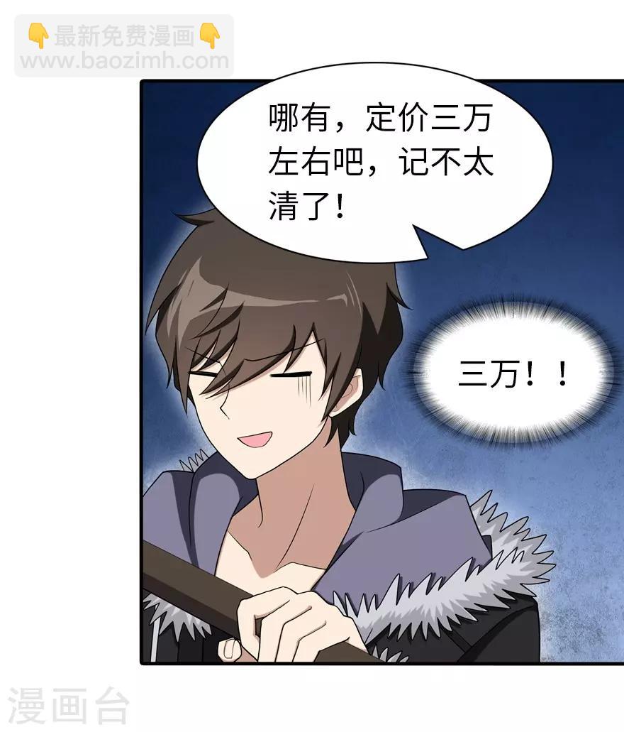 第104话(1/2)-第106话