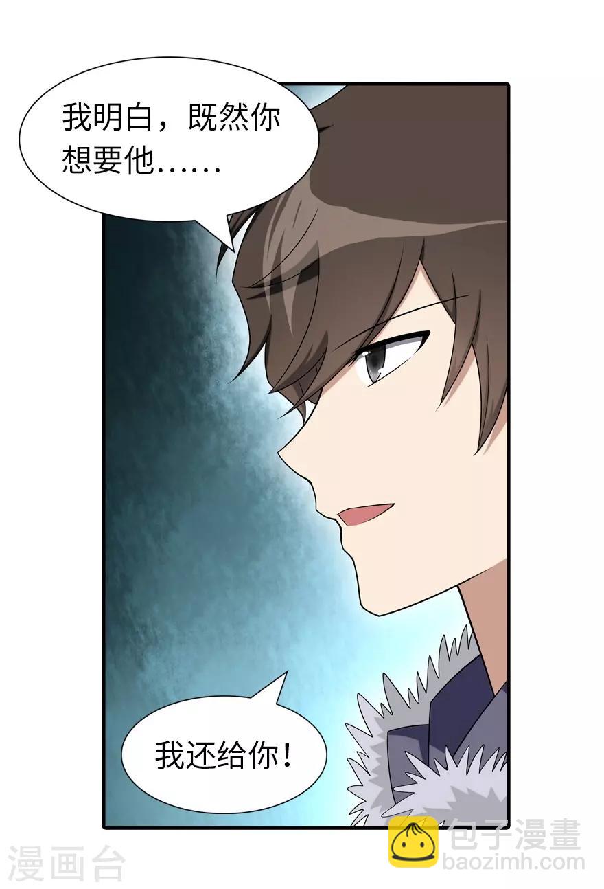 第104话(1/2)-第106话