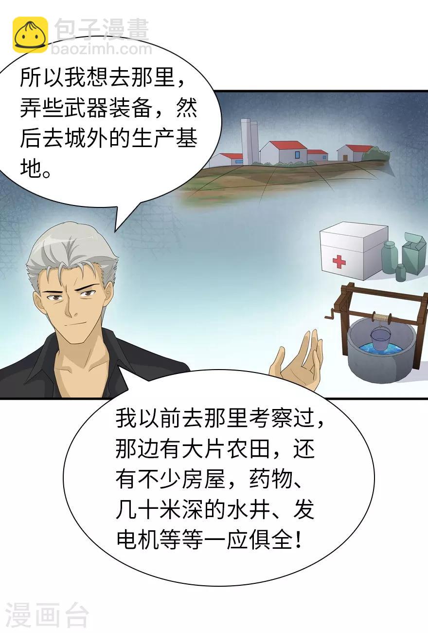 第110话(1/2)-第114话