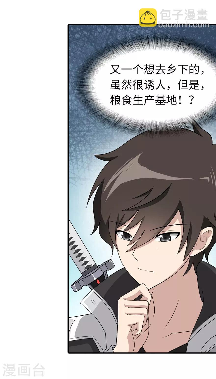 第110话(1/2)-第114话