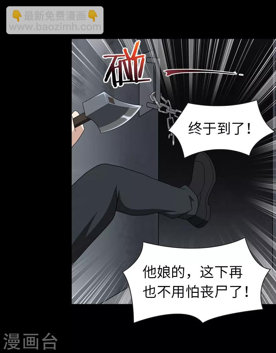 第112话-第116话
