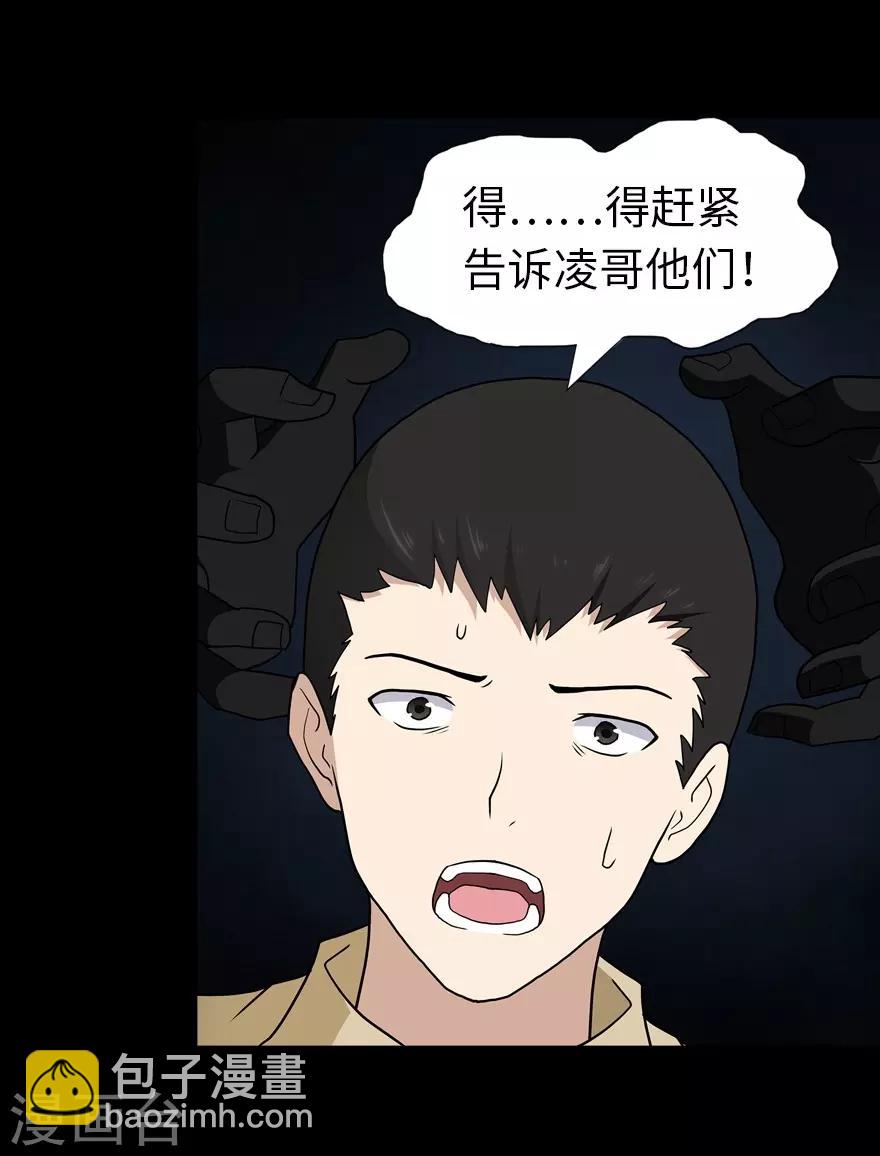 第112话-第116话