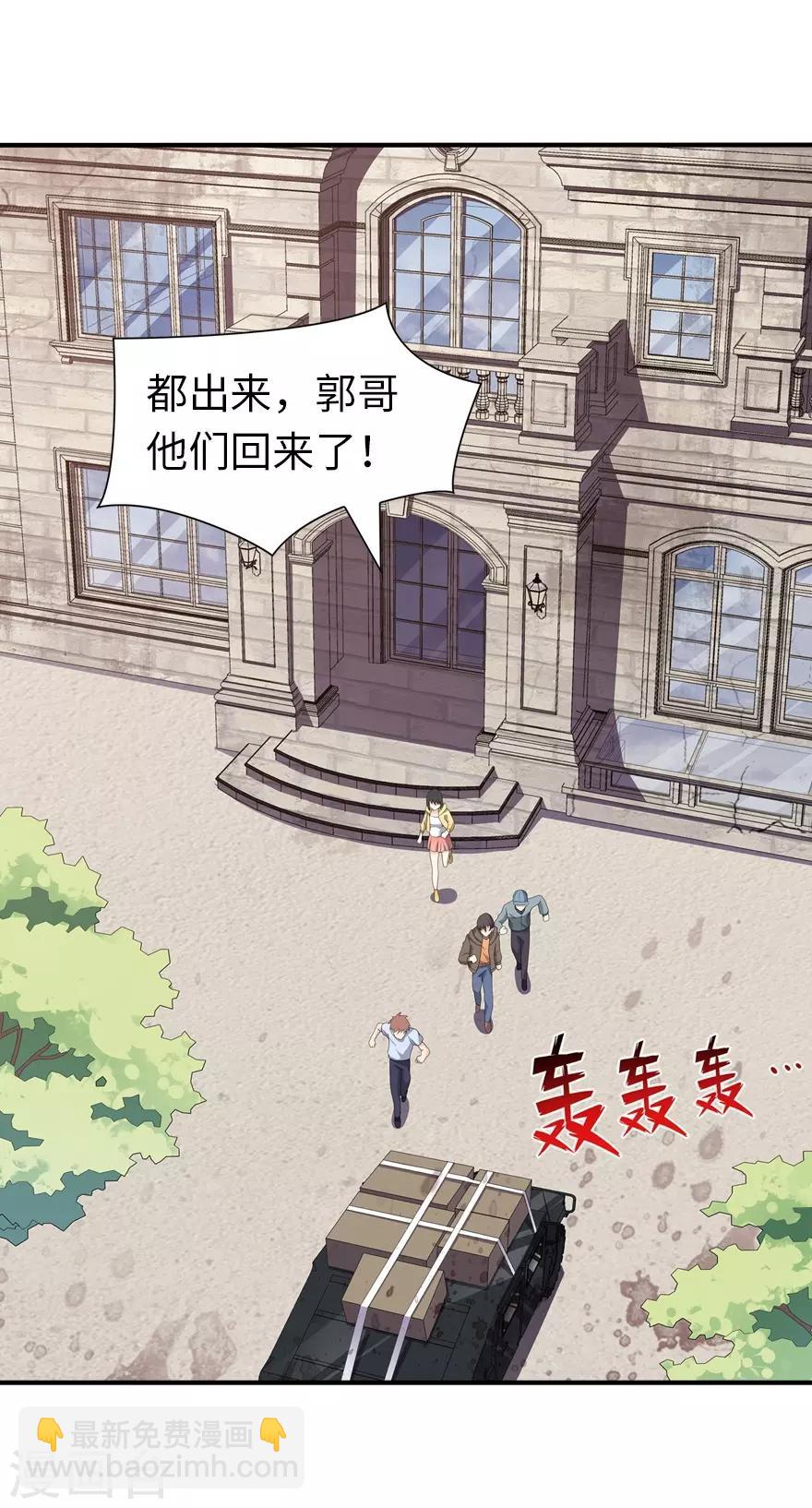 第116话(1/2)-第120话