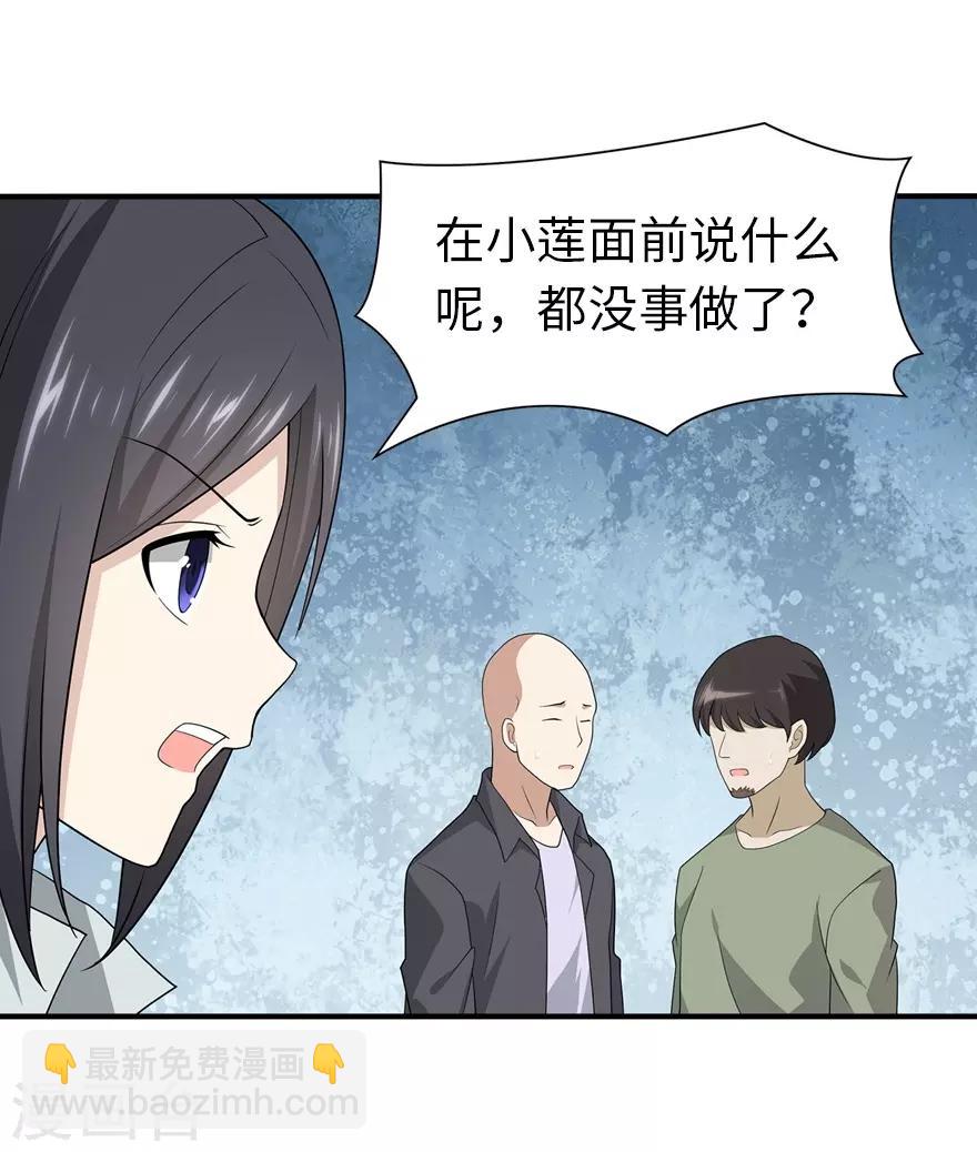 第116话(1/2)-第120话