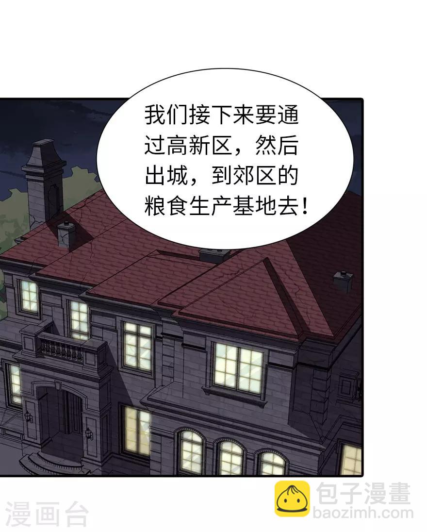第116话(1/2)-第120话