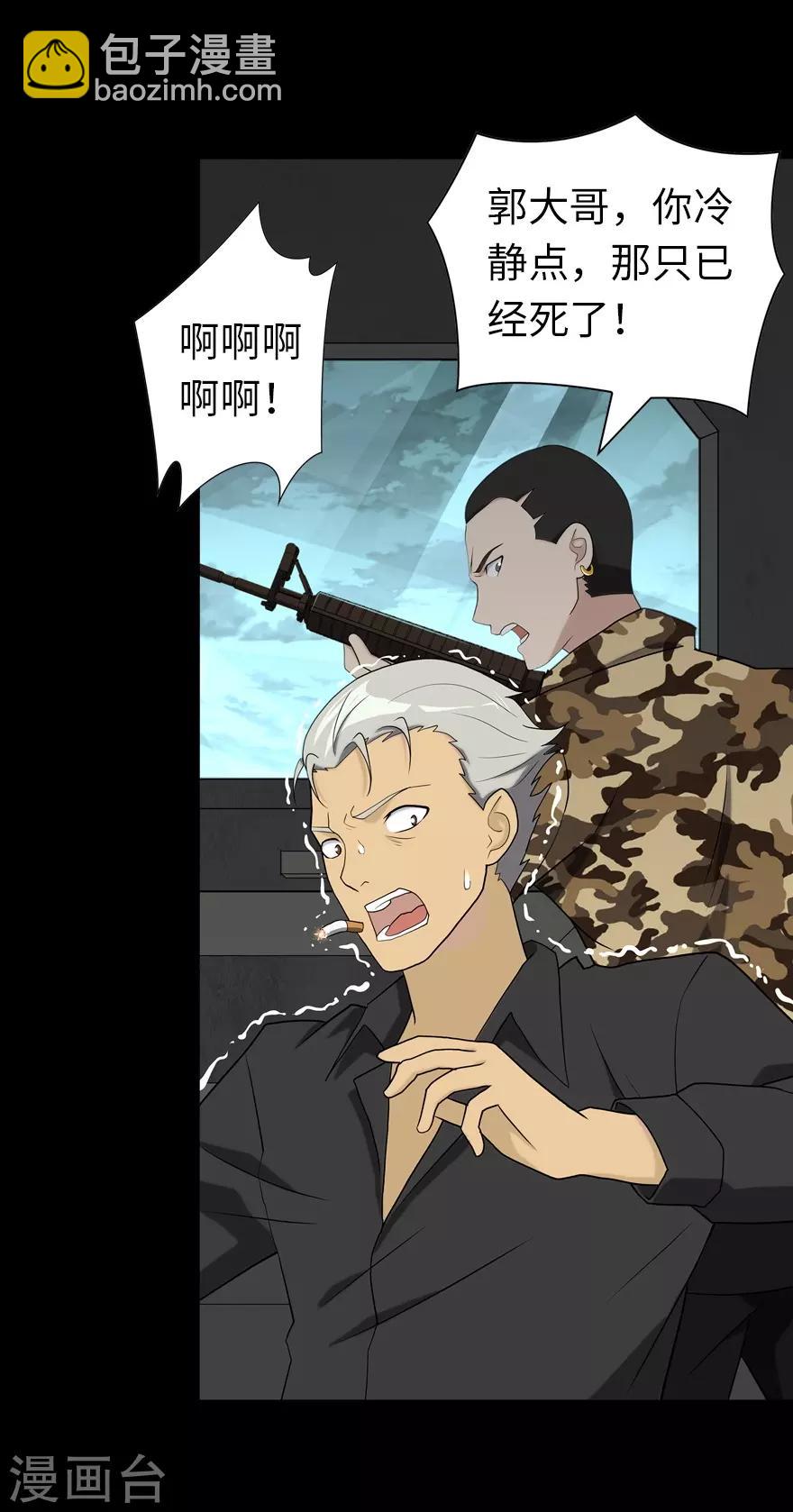 第118话(1/2)-第122话