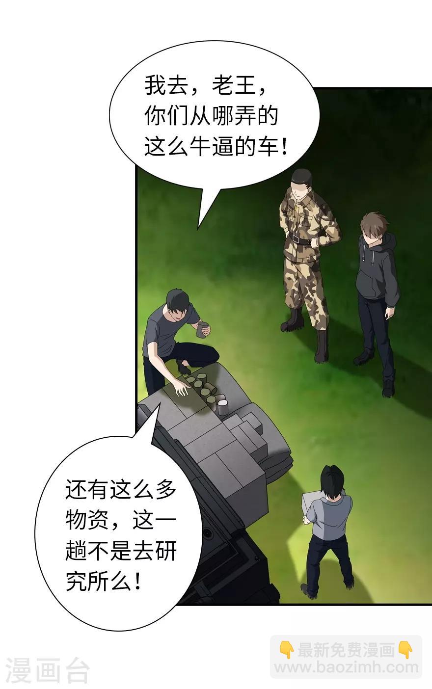 第142话(1/2)-第146话