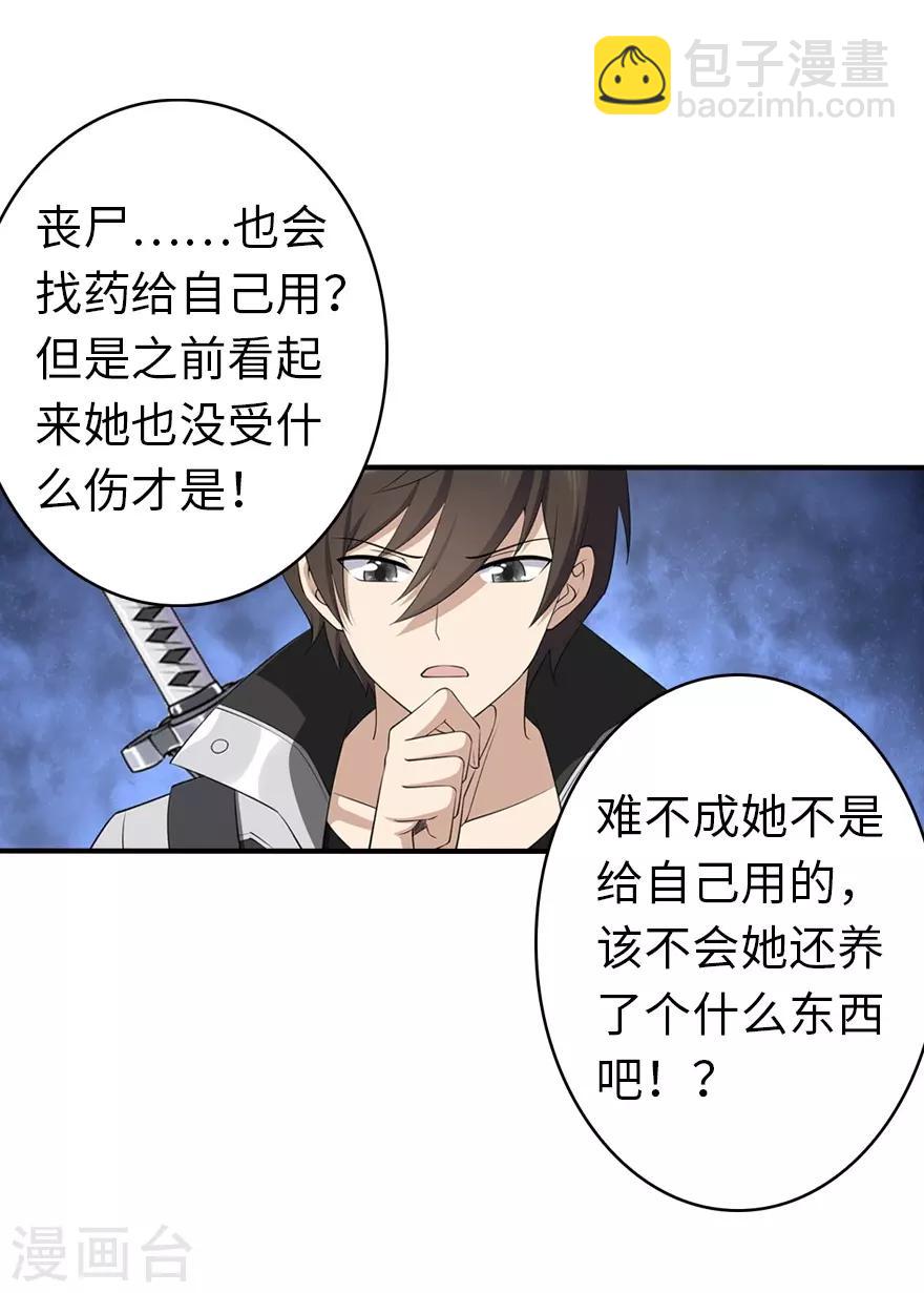 第146话(1/2)-第150话