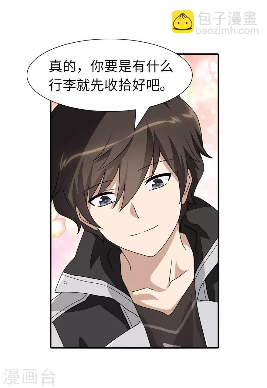 第156话(1/2)-第160话