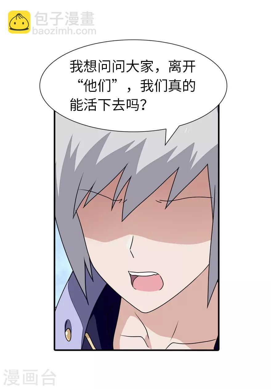 第156话(1/2)-第160话