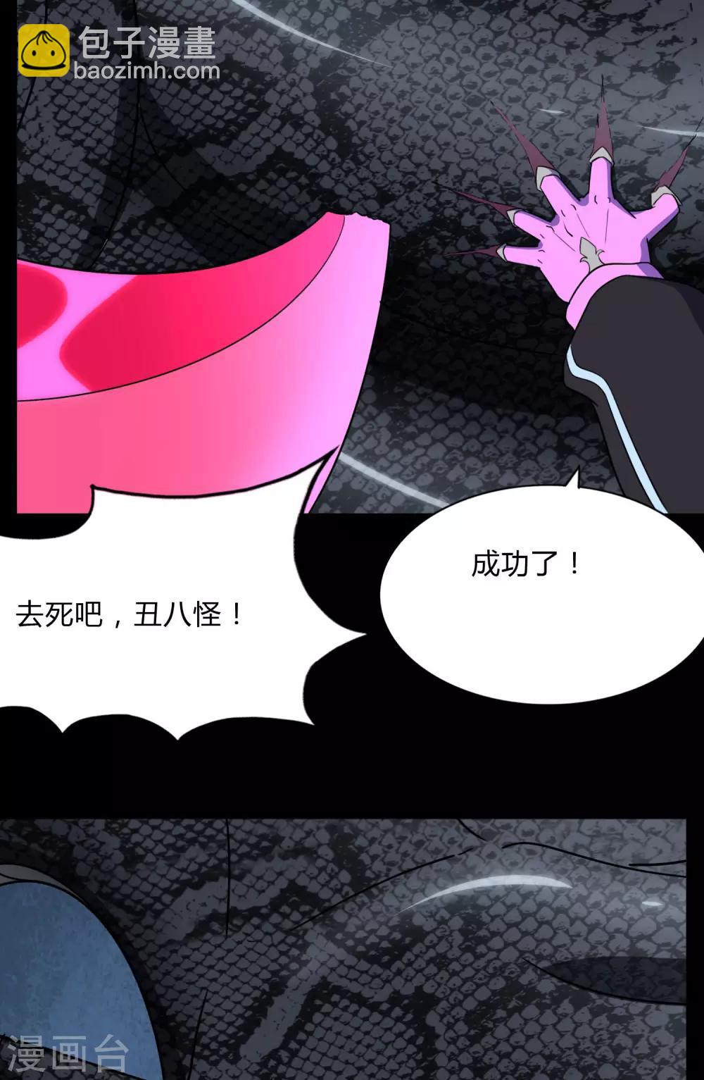 第162话(1/2)-第166话