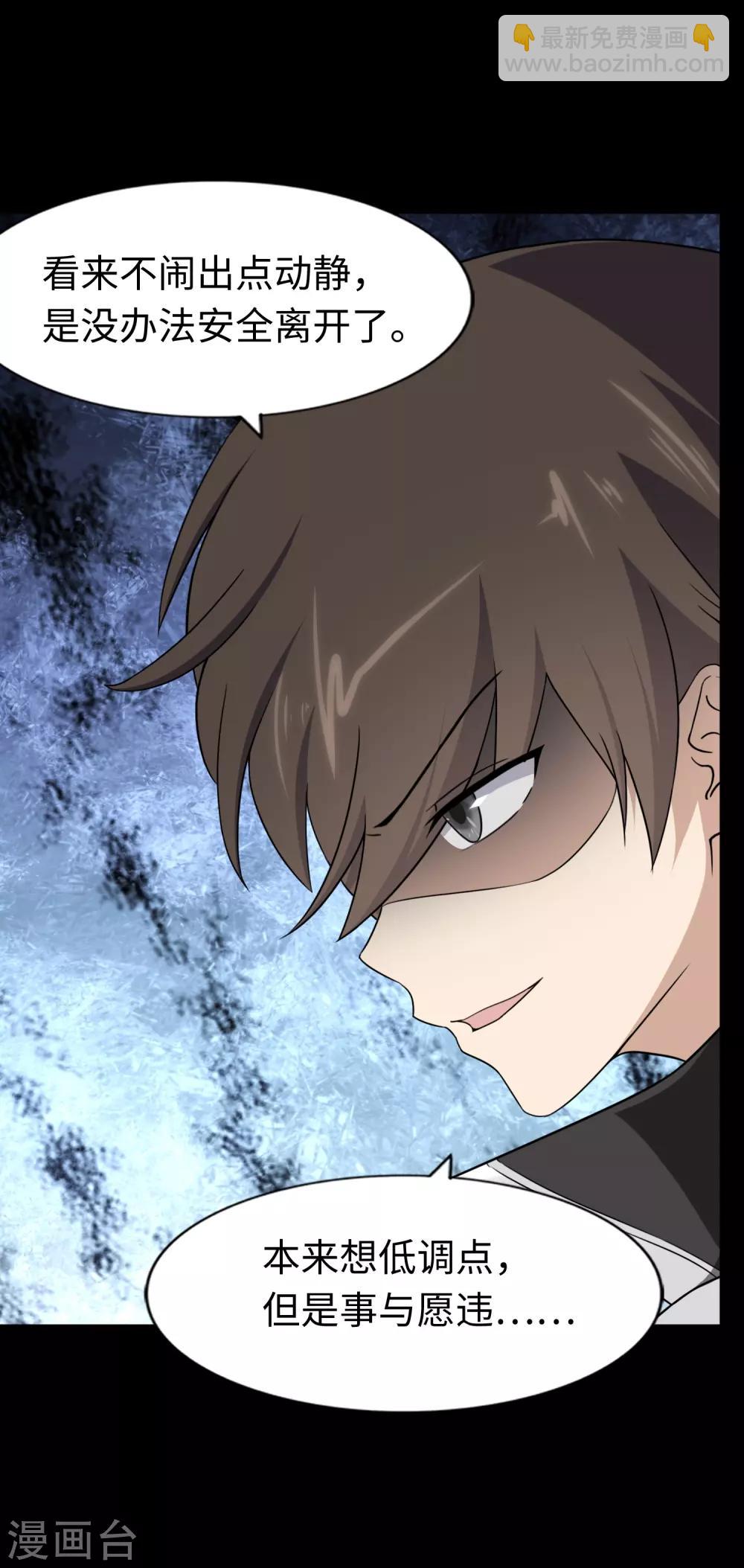 第166话(1/2)-第170话