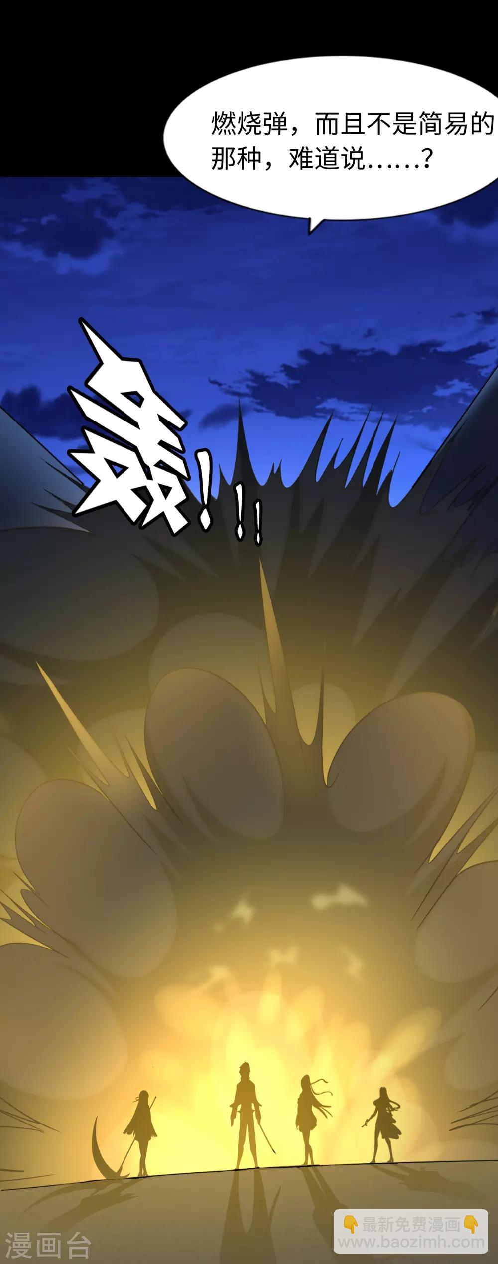 第166话(1/2)-第170话