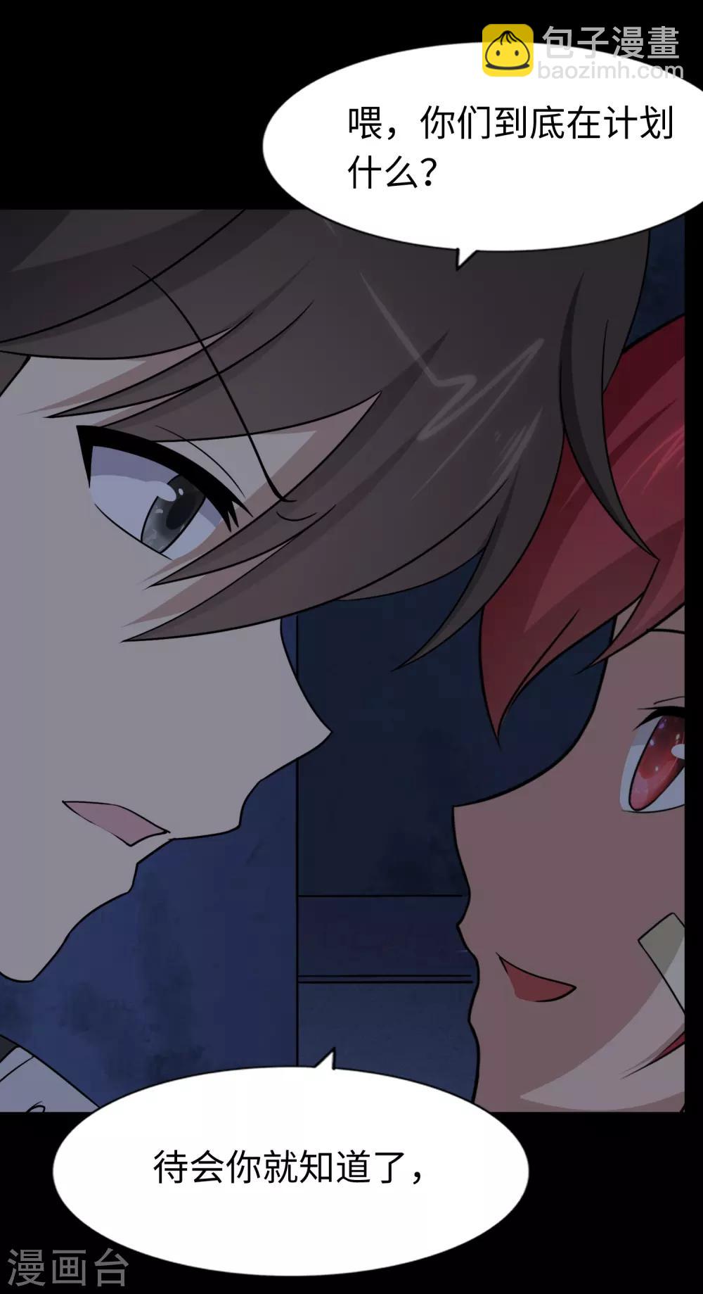 第166话(1/2)-第170话
