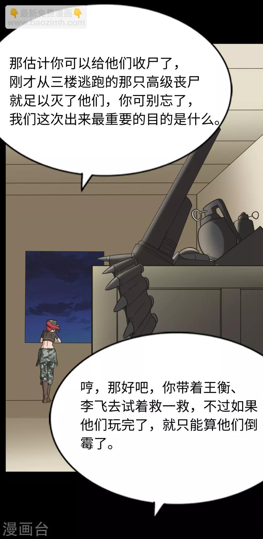 第166话(1/2)-第170话