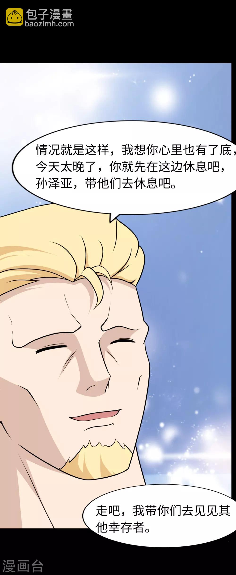 第168话(1/2)-第172话