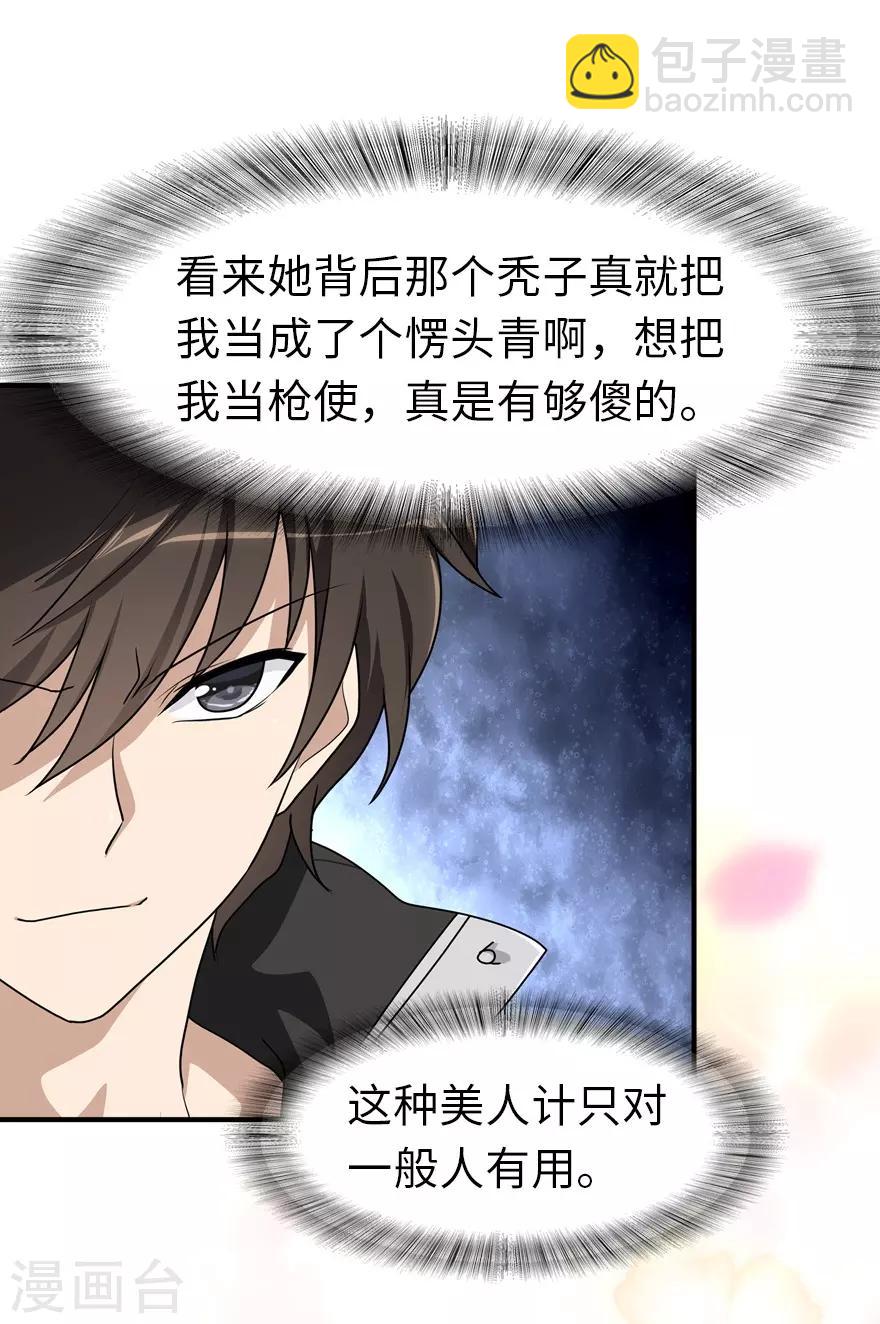 第170话-第174话