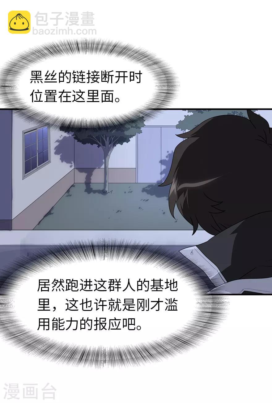 第170话-第174话