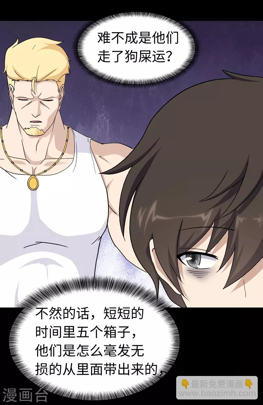 第180话(1/2)-第184话