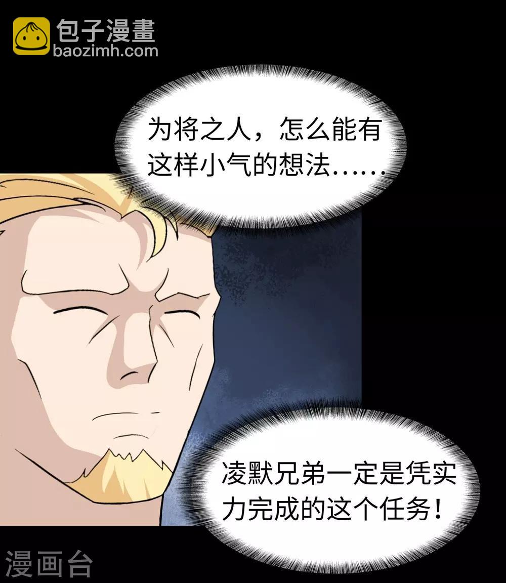 第180话(1/2)-第184话