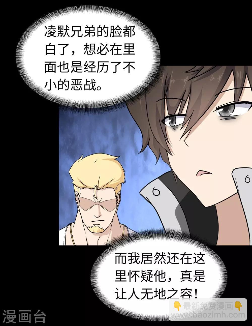 第180话(1/2)-第184话