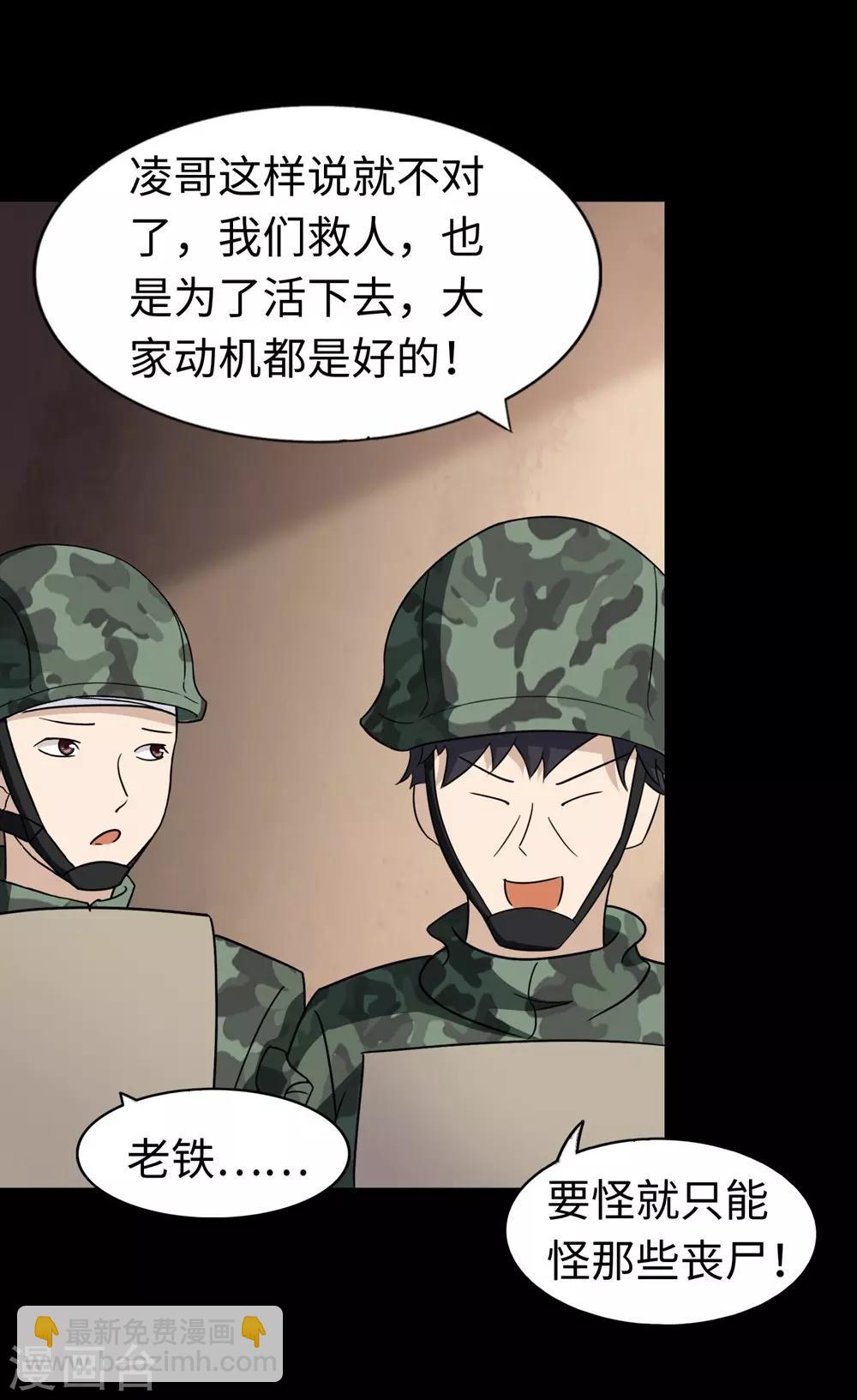 第180话(1/2)-第184话