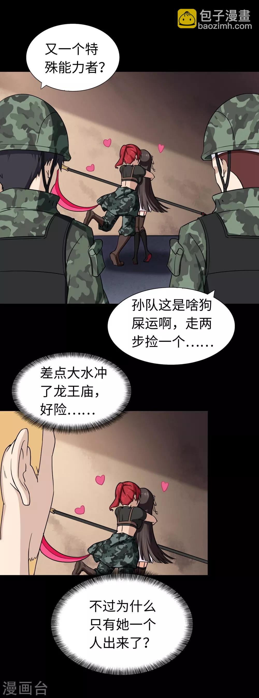 第180话(1/2)-第184话