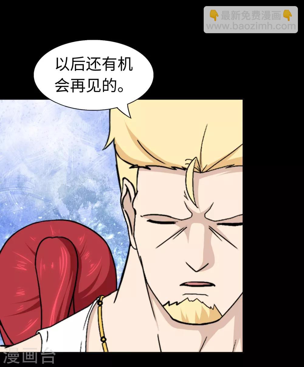 第182话(1/2)-第186话
