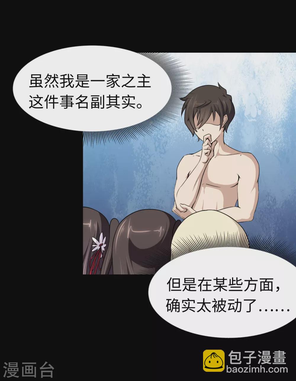 第186话(1/2)-第190话