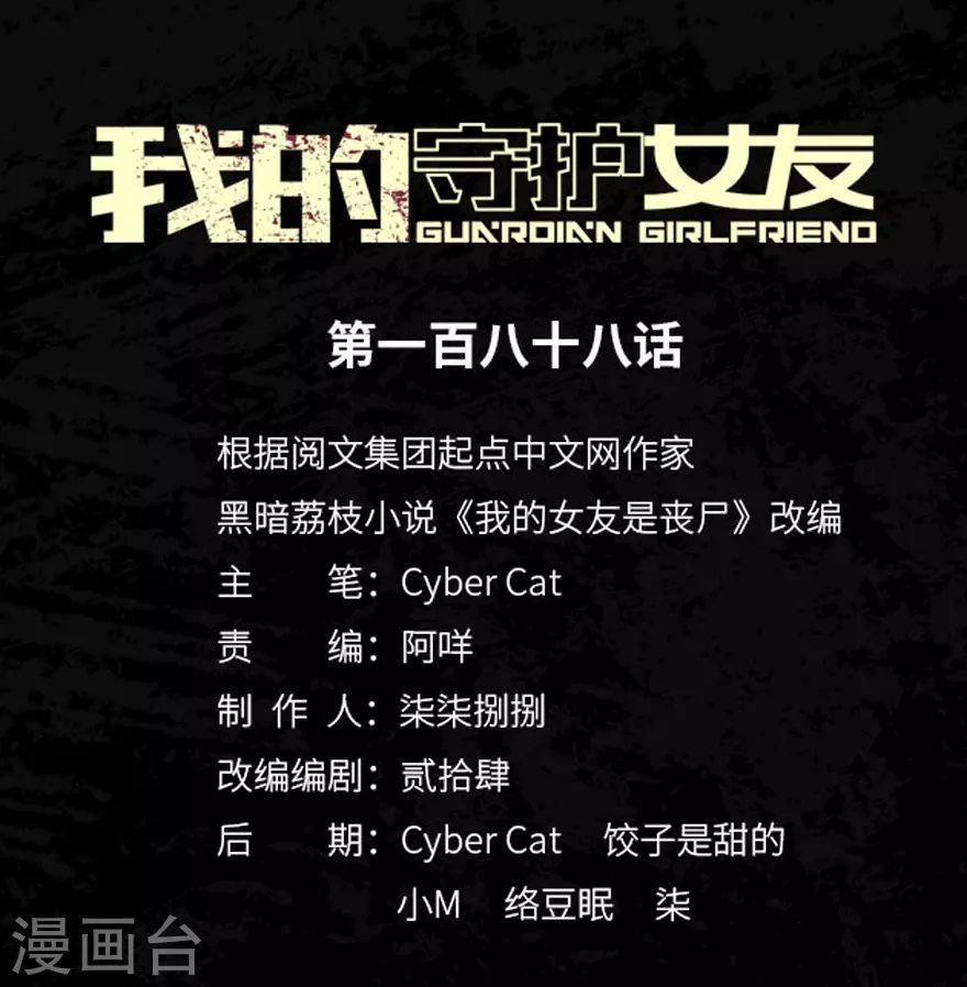 第188话-第192话