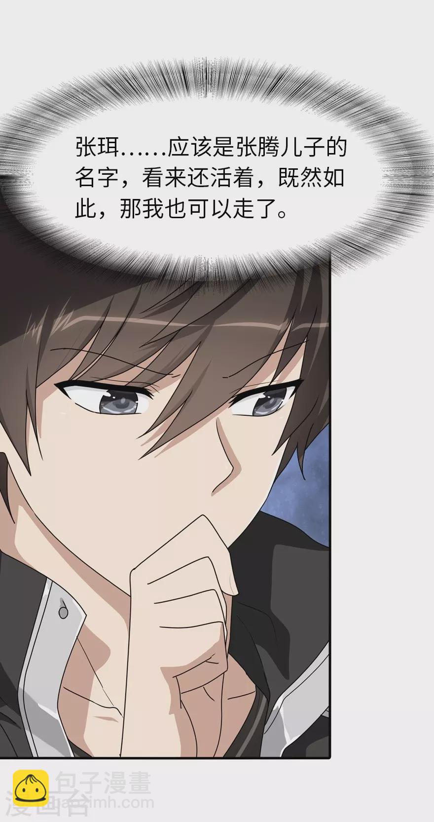 第188话-第192话